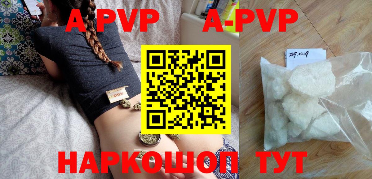 Alpha PVP СК КРИС  Вход с VPN  купить наркотики сайты  Саранск 