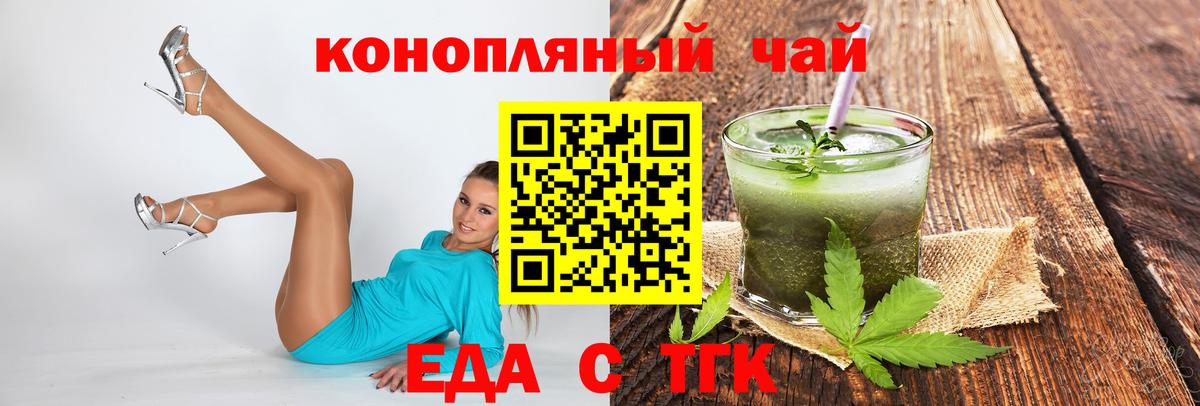 Печенье с ТГК конопля  Вход с VPN  Саранск 