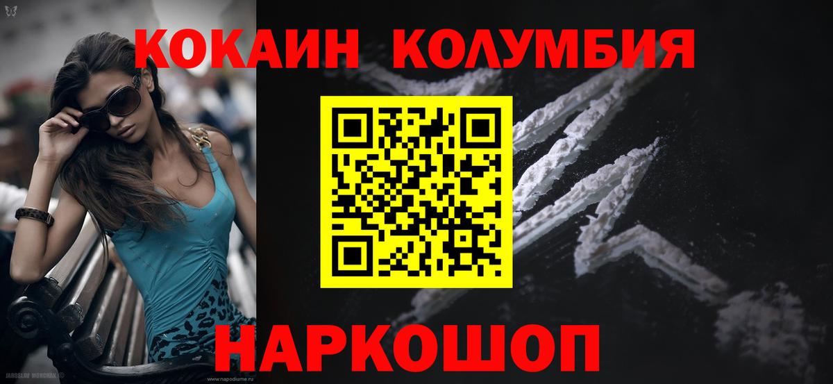 COCAIN Columbia  Вход с VPN  COCAIN 98%  Саранск 