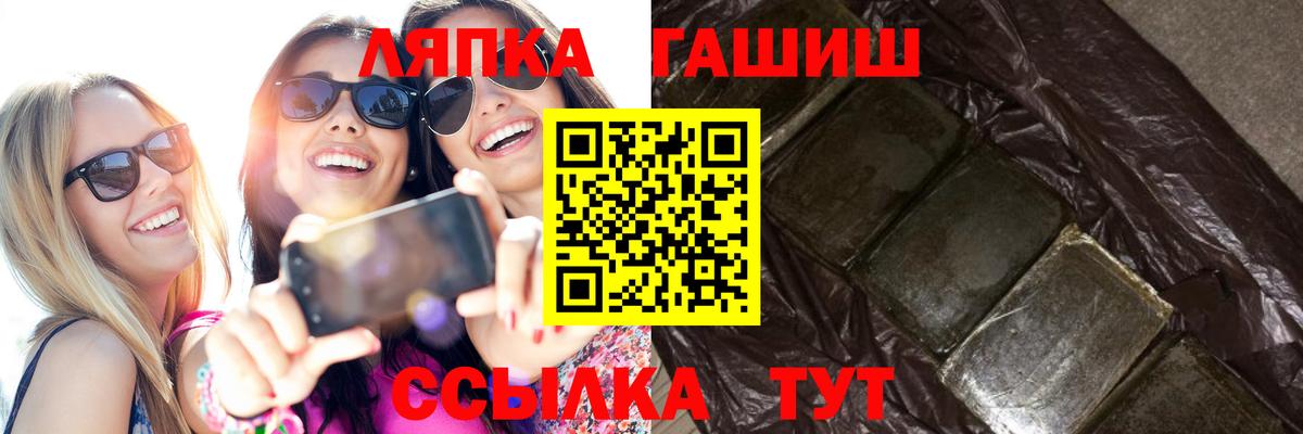 Гашиш Изолятор  Гашиш ice o lator  ГАШИШ  Вход с VPN  Саранск 