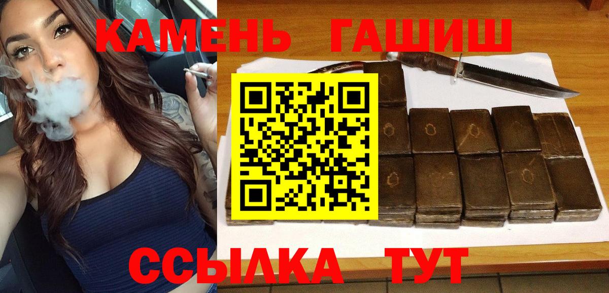ГАШИШ гашик Саранск