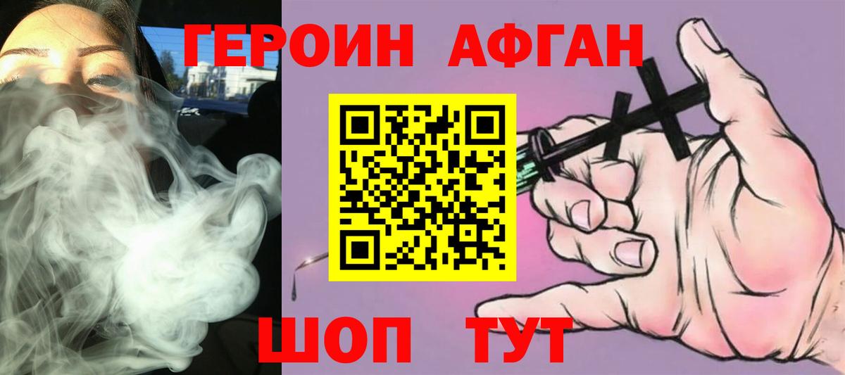 Героин  Вход с VPN  Саранск  Героин VHQ 
