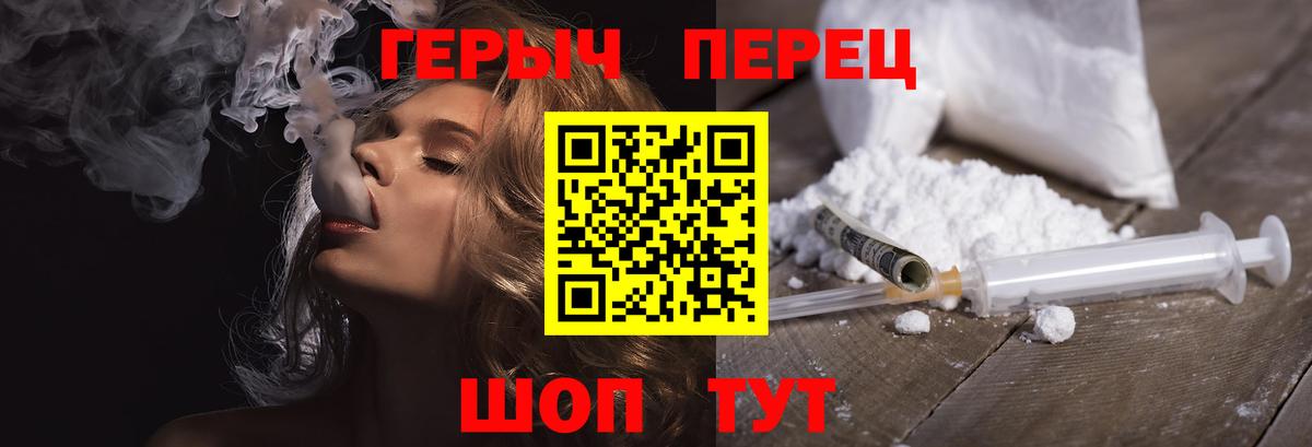 ГЕРОИН гречка Саранск