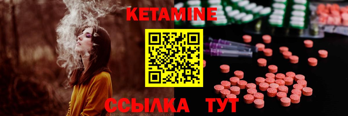 Саранск  КЕТАМИН VHQ  Кетамин ketamine  Вход с VPN 