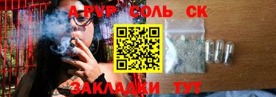 соль курить ск Пенза