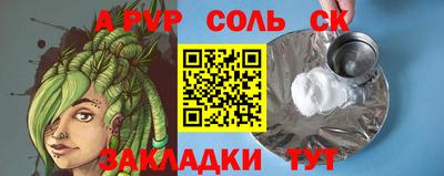 соль курить ск Пенза