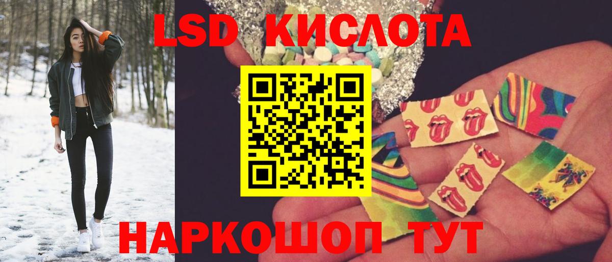 LSD-25 экстази кислота  Лсд 25 экстази кислота  Вход с VPN  Саранск 