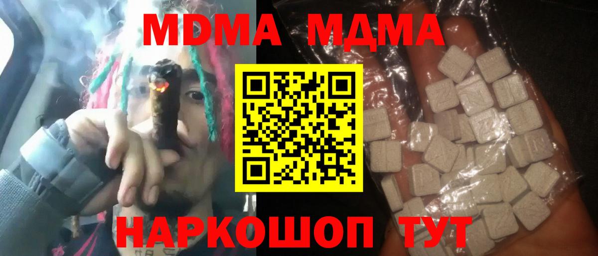 MDMA VHQ Саранск