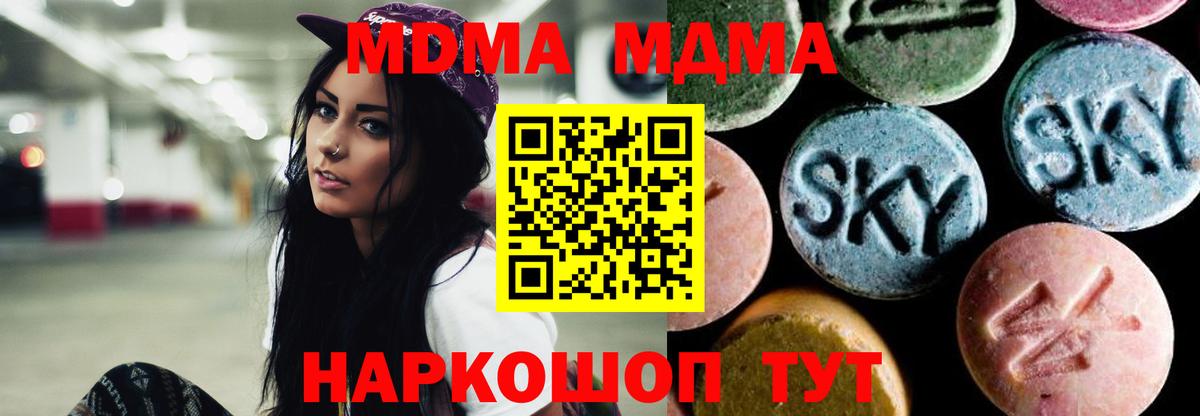 MDMA молли  МДМА  МДМА VHQ  Саранск  Вход с VPN 