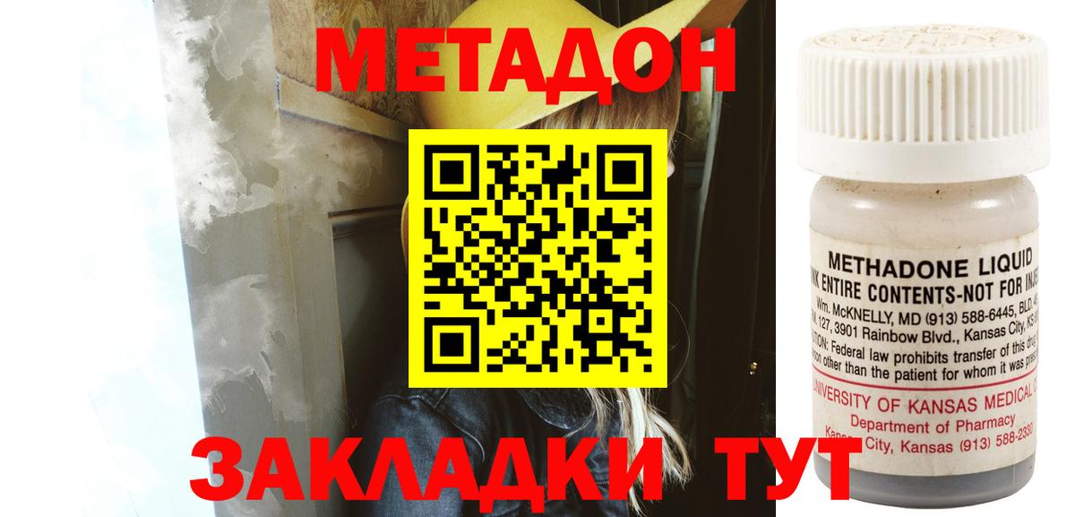 Метадон VHQ  Метадон белоснежный  Саранск  Вход с VPN 