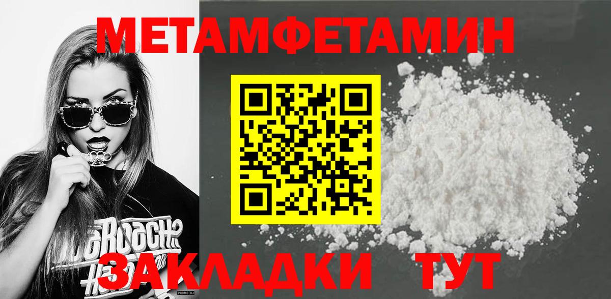 МЕТАМФЕТАМИН Декстрометамфетамин 99.9% Саранск