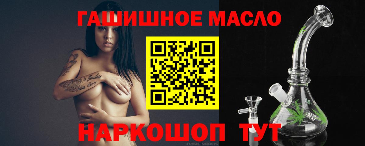 Дистиллят ТГК вейп с тгк  Дистиллят ТГК гашишное масло  Вход с VPN  Саранск 