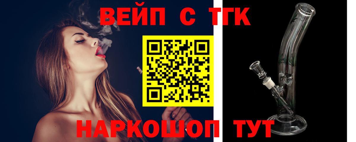 ТГК Wax Саранск