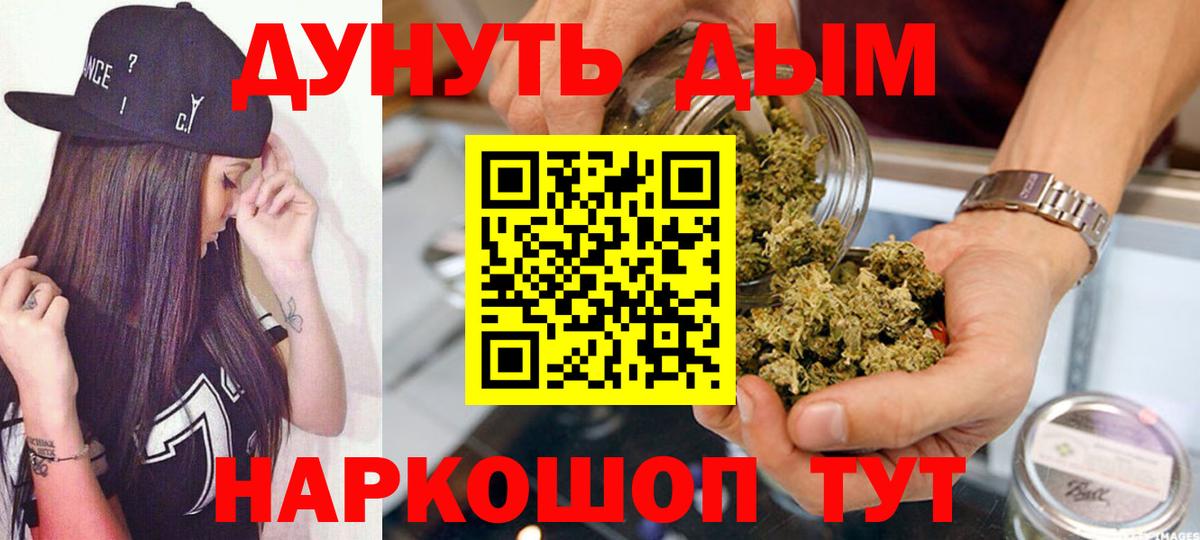 МАРИХУАНА Bruce Banner Саранск